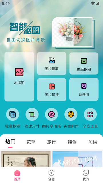 图巴士app官方安卓版v1.3.4 最新版