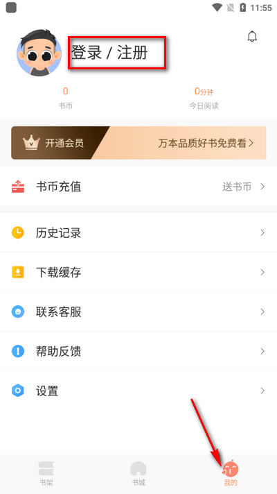 百味书香app手机版v1.0.0 安卓版