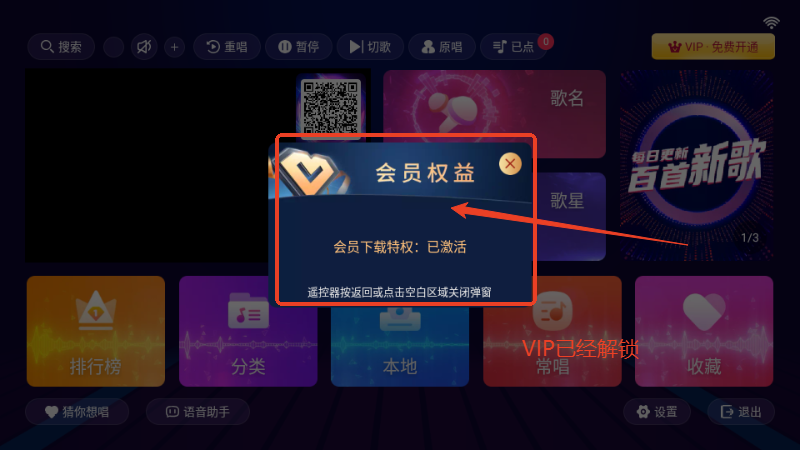 智能K歌TV会员版v2.16.58.2411111420 最新版