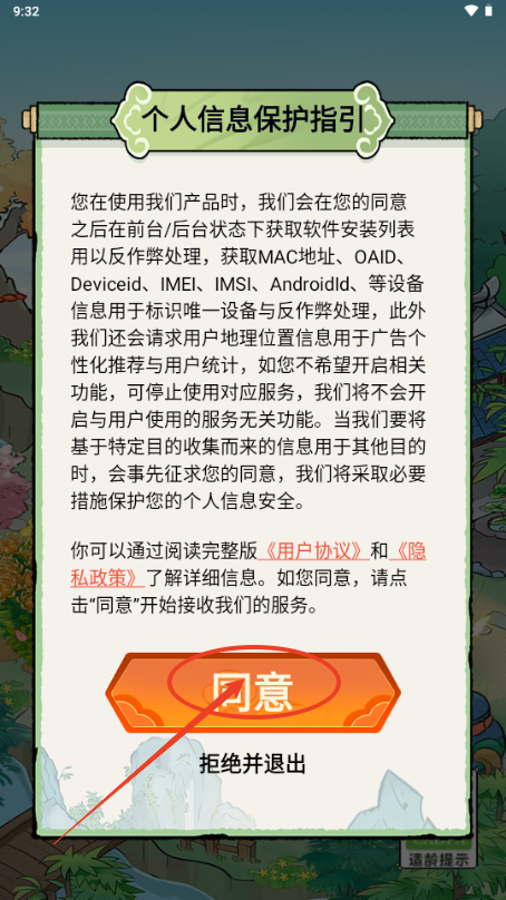 芳香百草园红包版v1.0.0 安卓版