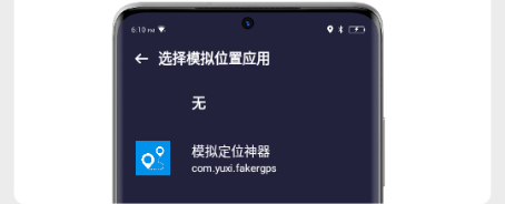模拟定位神器安卓版免费v2023.12.26 手机版