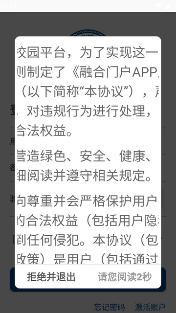 天津大学融合门户app官方版v1.0.0.5.2 安卓最新版