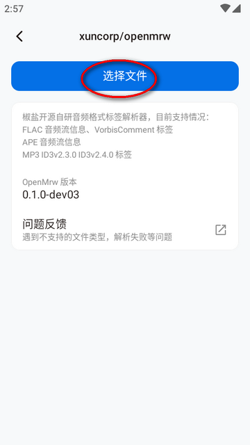 椒盐工具箱app正版v1.0.1 安卓手机版