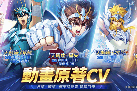 圣斗士星矢EX国际服1.0.8 安卓版