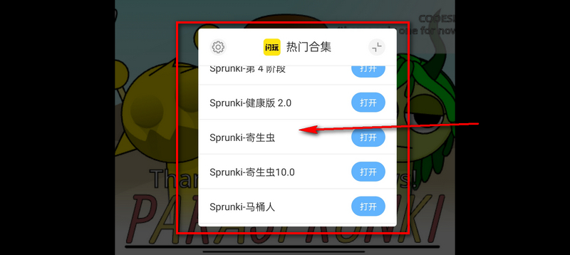 节奏盒子Sprunki热门合集版v1.1.1 最新版