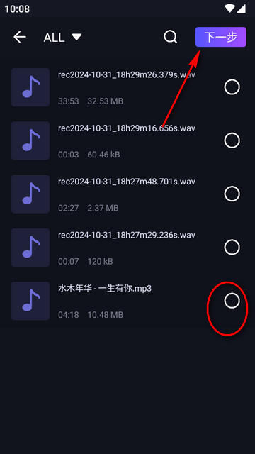 MP3转换编辑器专业免费版v1.3.3 手机版