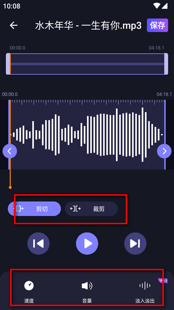 MP3转换编辑器专业免费版v1.3.3 手机版