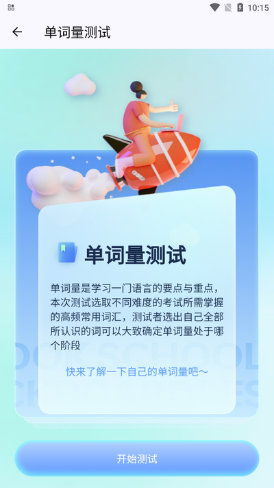 背多分单词app手机版v1.0.0 安卓版