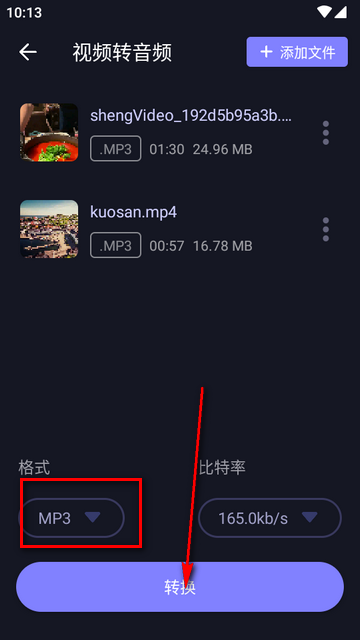 MP3转换编辑器专业免费版v1.3.3 手机版