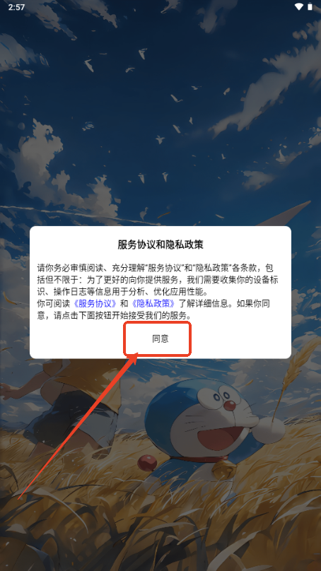 云雾社区app1.4.7 安卓版