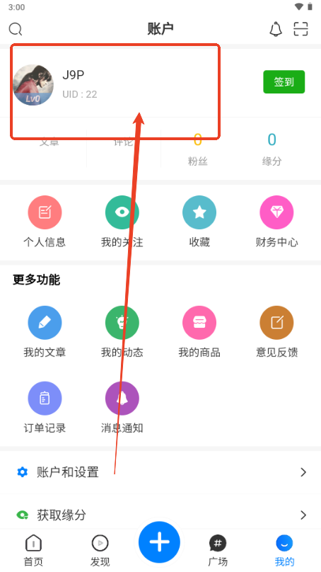 云雾社区app1.4.7 安卓版