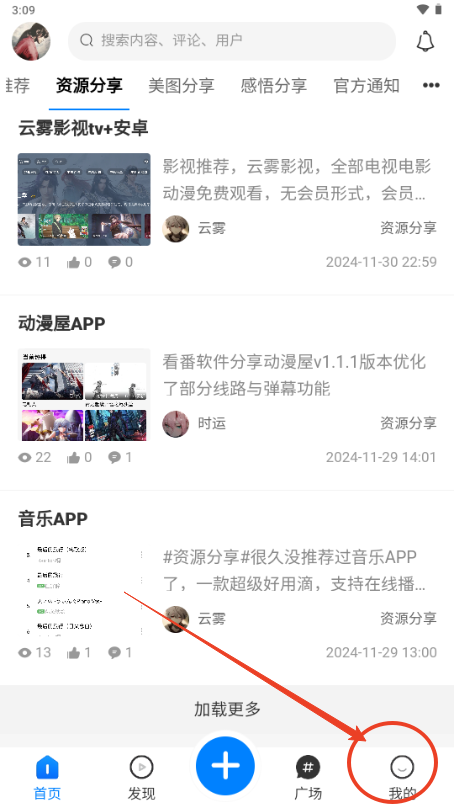 云雾社区app1.4.7 安卓版