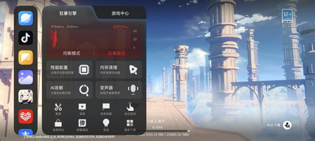 红米游戏AI服务工具v1.3.2.0.7 最新版