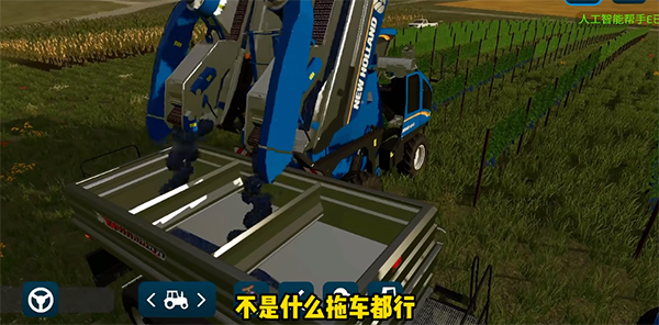 模拟农场24(Farm Simulator 24)最新版8.0.3 安卓版