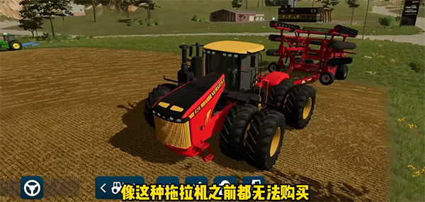 模拟农场24(Farm Simulator 24)最新版8.0.3 安卓版