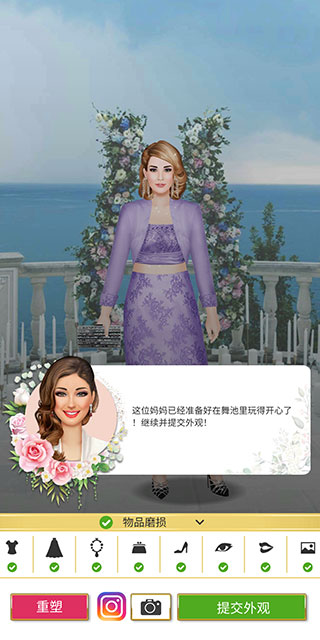 超级婚礼设计师(Super Wedding Fashion Stylist)9.2 安卓版