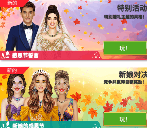 超级婚礼设计师(Super Wedding Fashion Stylist)9.2 安卓版