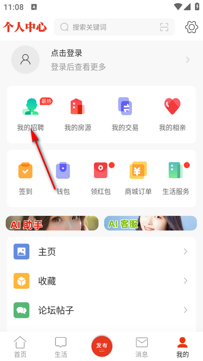 綦江在线app手机版v6.4.0 安卓最新版