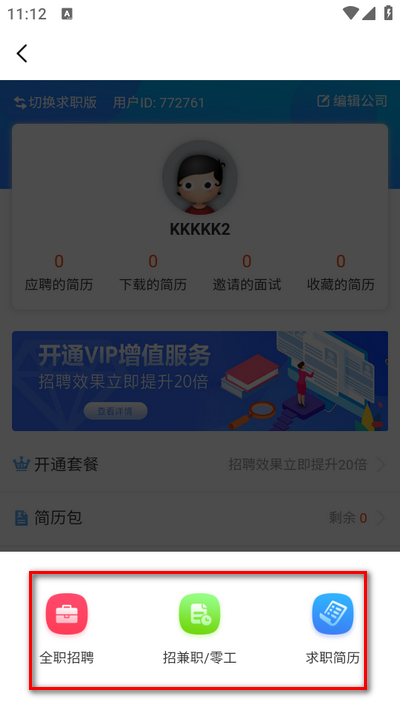 綦江在线app手机版v6.4.0 安卓最新版