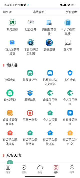 遂川之声手机app2.1.0 安卓版