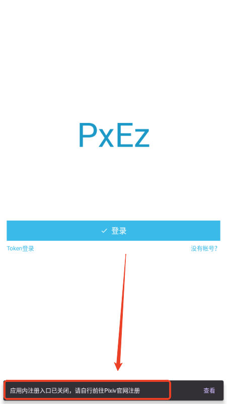 Pix EzViewer官方正版v2.0.0 免费版