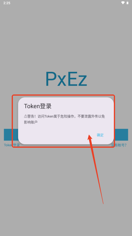 Pix EzViewer官方正版v2.0.0 免费版