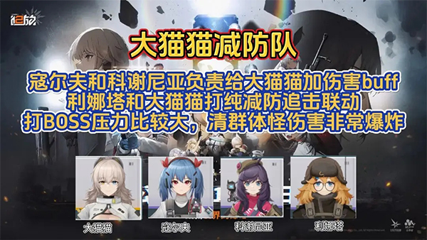 少女前线2追放港台服安卓版1.0 最新版