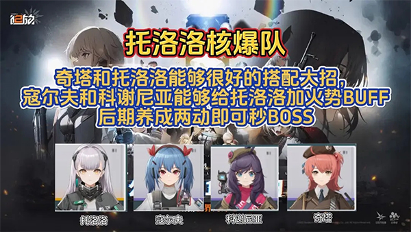 少女前线2追放港台服安卓版1.0 最新版