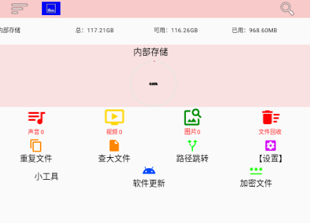 小文件管理器app1.01 手机版