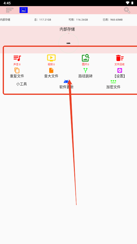 小文件管理器app1.01 手机版