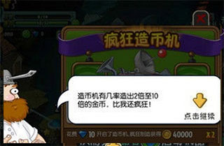 植物大战僵尸全明星中文版v2.0.81 最新版