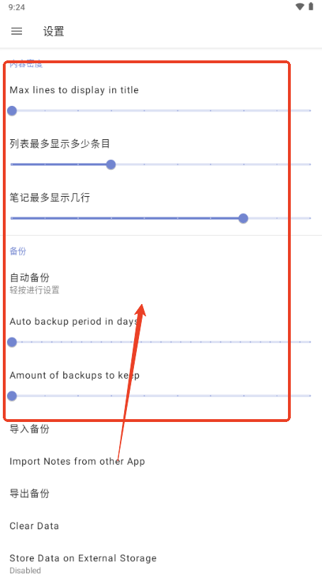 NotallyX笔记软件v6.2.0 开源版