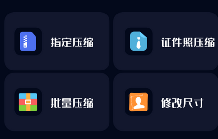 改图助手app免费版v1.1 安卓版