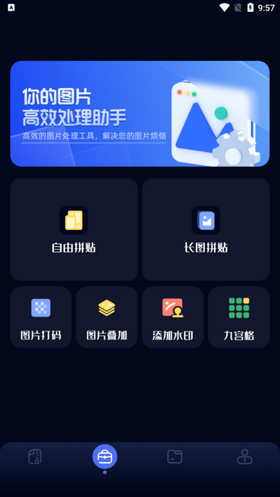 改图助手app免费版v1.1 安卓版