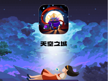 卡特天空之城首码游戏v1.0.1 官方版