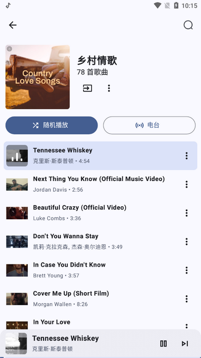 Metrolist音乐软件v10.4.0 安卓最新版