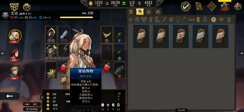 高殿战记折相思完整版v1.0.9 tap版