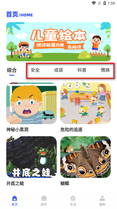 学优教育app官方版v1.0.1 安卓版