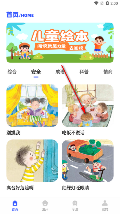 学优教育app官方版v1.0.1 安卓版