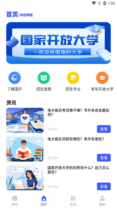 学优教育app官方版v1.0.1 安卓版