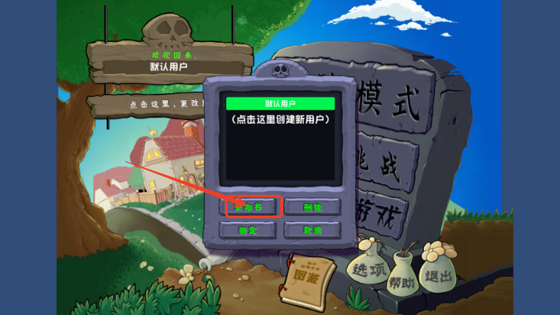 植物大战僵尸乱斗版(pvz乱斗版)v1.0.0 最新版