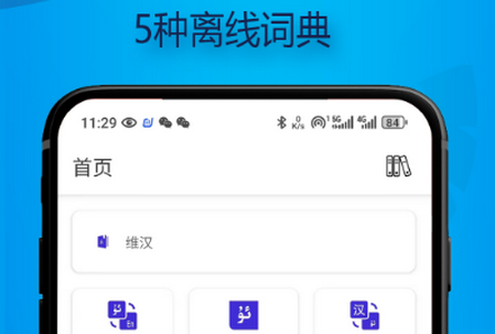 Bilik词典app最新版v1.0.1 安卓版