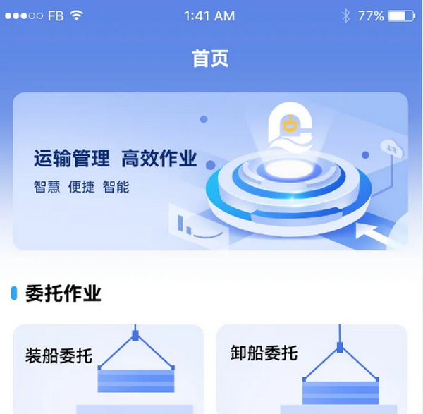 常德易行港app1.0.5 官方版