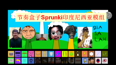 节奏盒子Sprunki印度尼西亚版v1.0.0.0 最新版