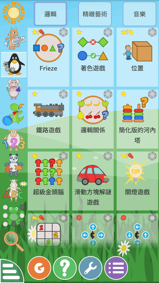 GCompris手机app4.3 安卓版