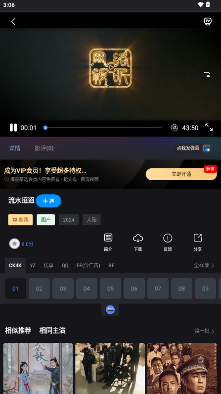 小蚁追剧app免费版v7.3.6 无广告版