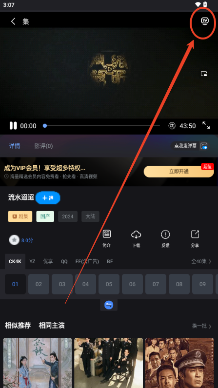 小蚁追剧app免费版v7.3.6 无广告版