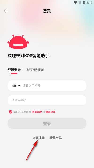 KOS智能助手v1.1.1 安卓版
