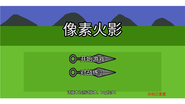 像素火影砖乎/定制版本粉丝制定v2.0重制版