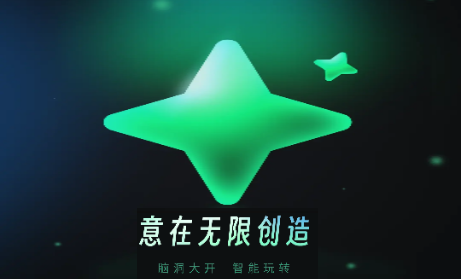 创意AI艺术生成软件v1.0.2 最新版